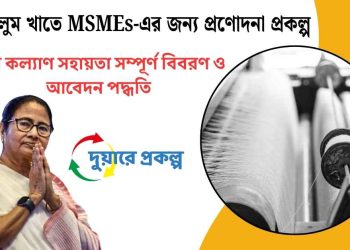 Work Force Welfare Assistance